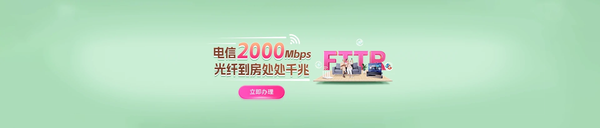 原平市电信宽带